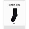 Mink Fleece Socks For Women, Mid-calf Socks, Winter Plush And Thick Warm Floor Socks, Confinement Sleep Socks