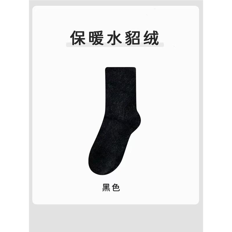 Mink Fleece Socks For Women, Mid-calf Socks, Winter Plush And Thick Warm Floor Socks, Confinement Sleep Socks