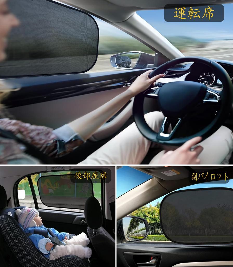 Car Sun Shade Side Sun Shade Car Side Driver Side Sun Shade Stick Static