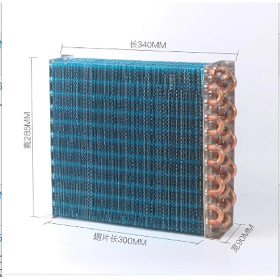 1 шт. Алюминиевый теплообменник-конденсатор без корпуса для холодильника, малый индиго