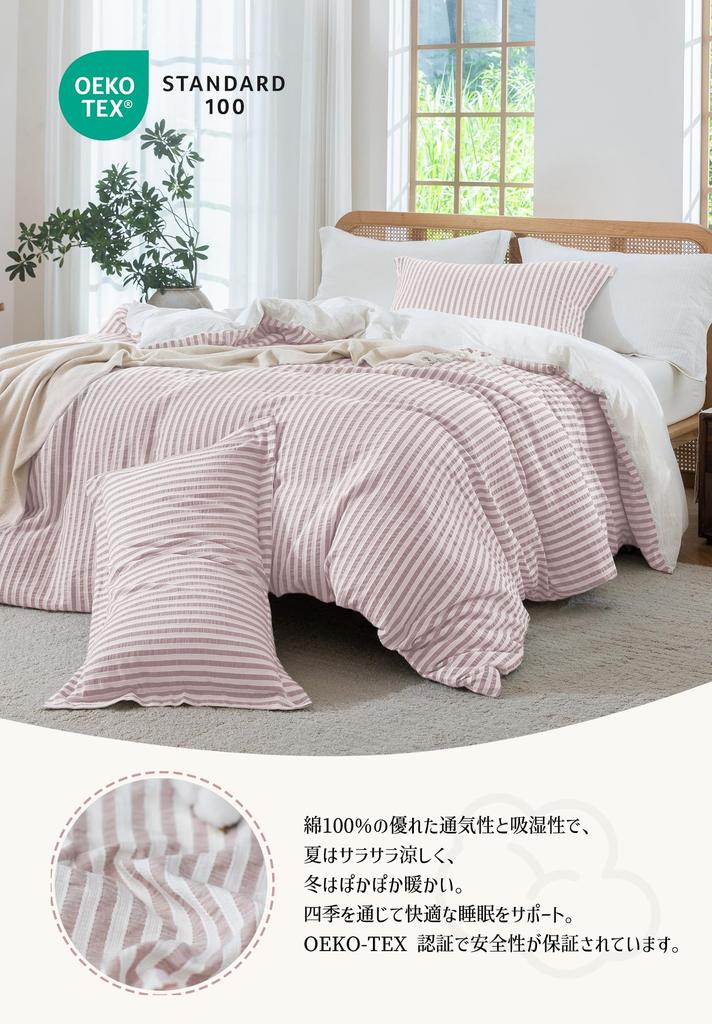 MILDLY Bedding Stylish Cotton Duvet Cover Rose Soft To the Jacquard Sophisticated Bed Cover Perfect for Personal or The Duvet Cover Features 8 Secure