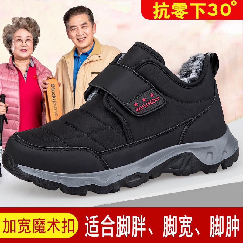 

Свободная пожилая обувь зимние хлопковые туфли мужские расширенные вальгусная деформация большого пальца косточка на большой ноге обувь для мамы бархатные теплые старые прогулочные туфли 45