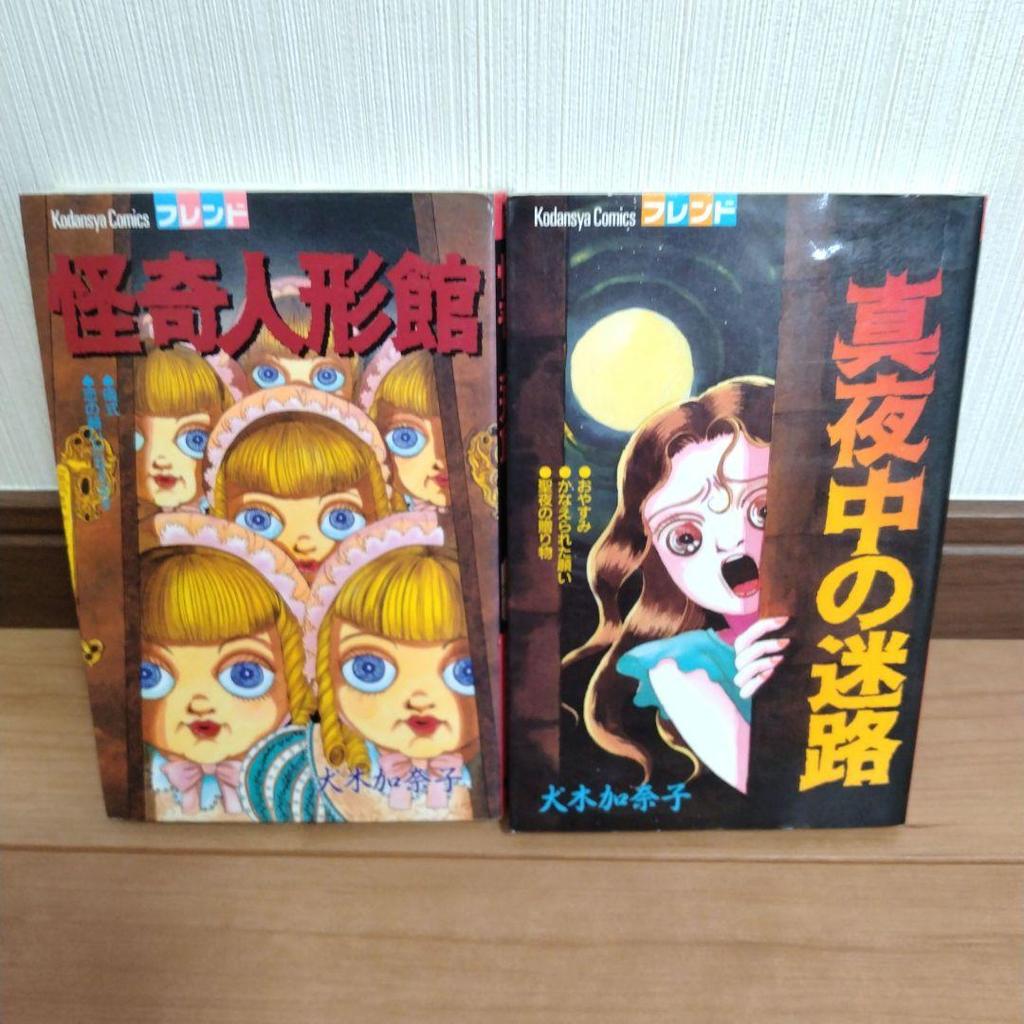 [USED] Kanako Inuki - Suspense Horror