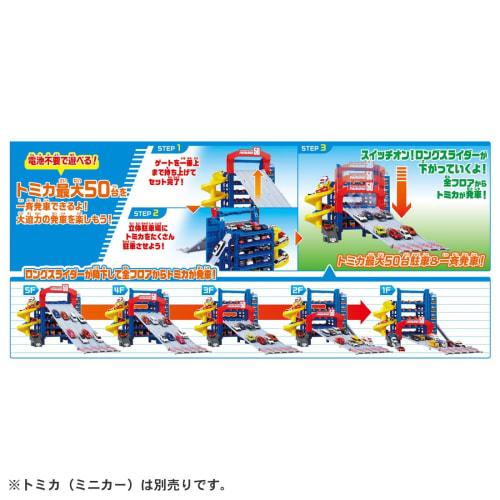 TAKARA TOMY Tomica Slider Parking 50 Mini Jucărie Mașină Vârsta 3+