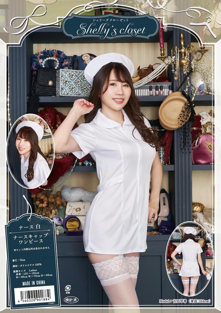 Clearstone Closet Cosplay Halloween Nurse White Shelly's Women's