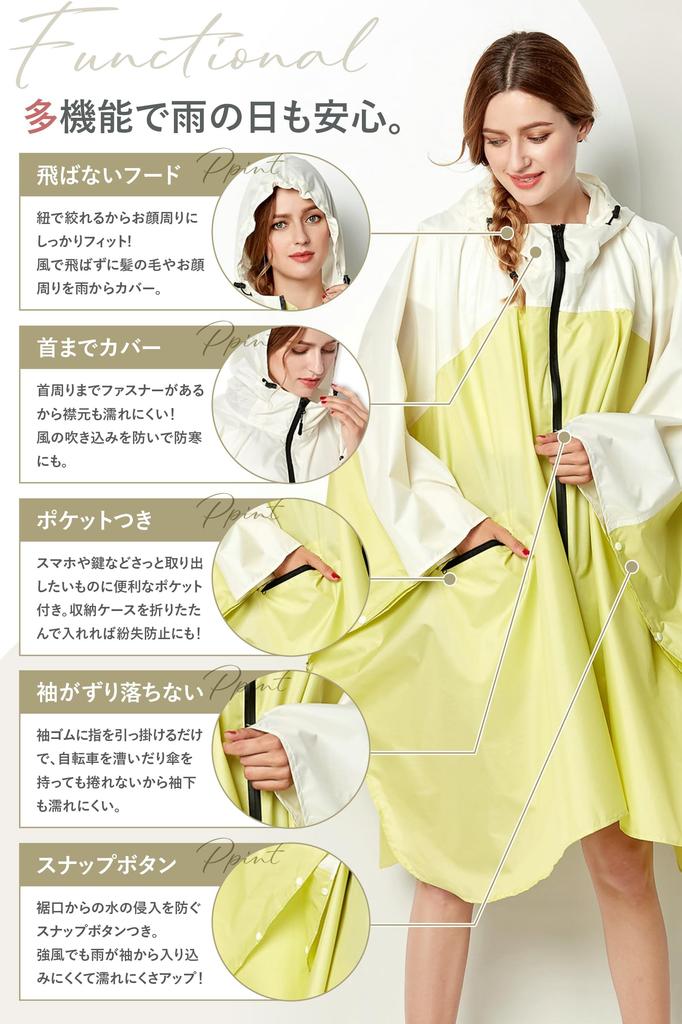 rain poncho [LUSEEQ] Two-tone