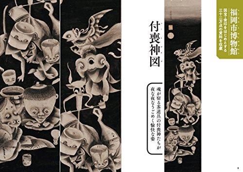 Unknown works by Jakuchu sleeping in Japan [Complete Edition]