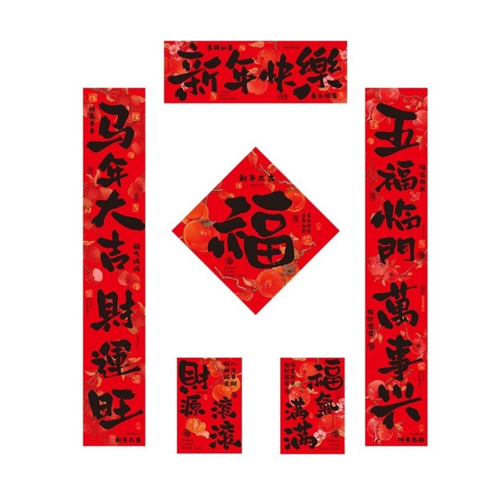 Festival Decals Spring Festival Couplets FU Character Door Sticker  Door Decorations