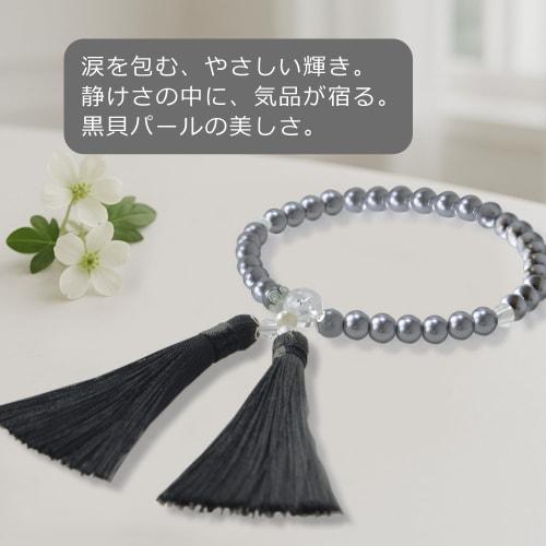 [Buddhist Altar. Te to Te Hand to Hand] Made in Japan, Black Shell Pearl 8mm Prayer Beads, Velvet Silk Tassel, Prayer Bead Case, Women's Prayer Beads,
