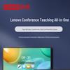 Lenovo 65-Inch 4K Interactive Conference & Education Whiteboard (CN Version)