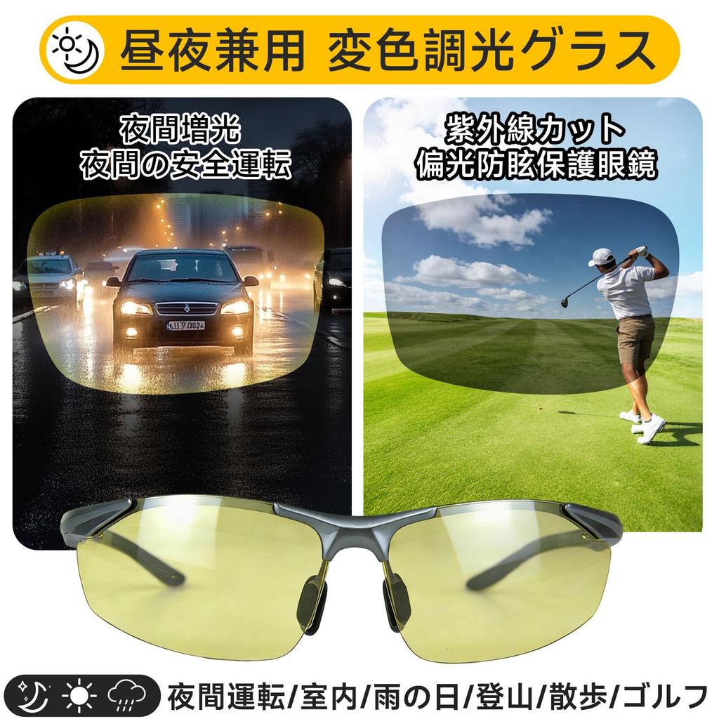 YAYGOD Photochromic Night Day and Night Polarized Sunglasses Color Photochromic Sports UV400 Ideal for Nighttime Outdoor and Sunglasses, Brightening,