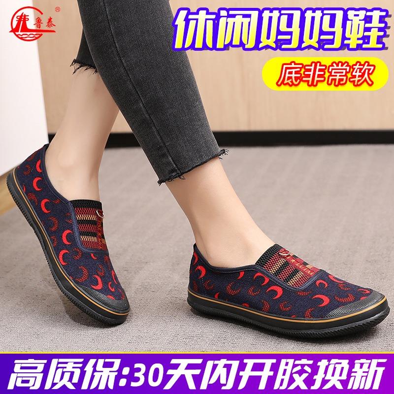 Medium shoes Middle-aged and elderly shoes Flat shoes One-pedal canvas shoes Elderly shoes Women's cloth shoes