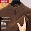 Hengyuanxiang Men's Thickened Half-High Collar Zipper Wool Pullover with Silk