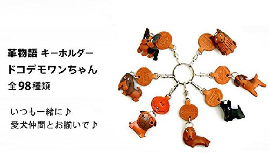 Genuine Leather Keychain for Basenji VANCA CRAFT by Artisans in Dogs, (Handmade Japan)