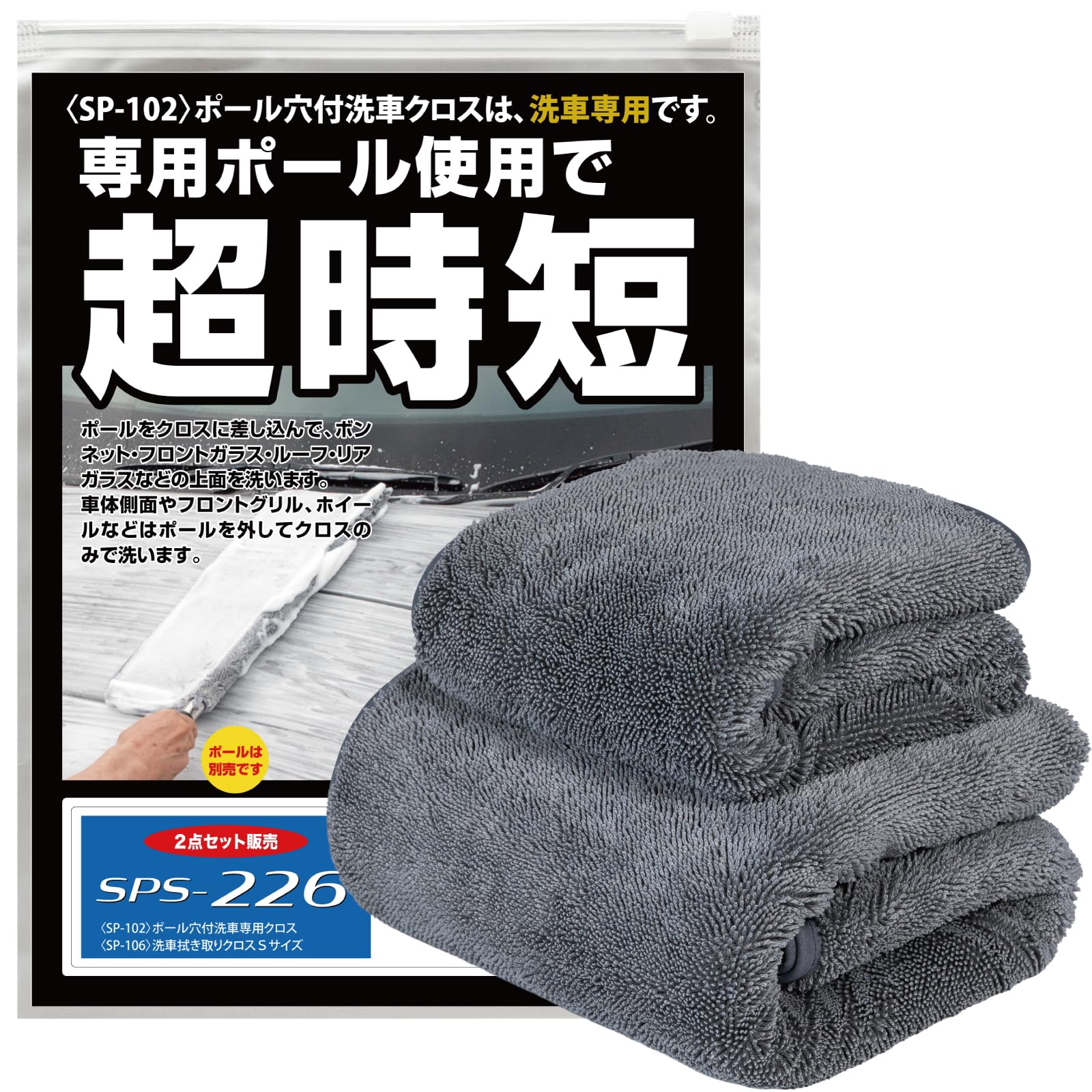 

ShinyPro SPS-226 Car Wash Towel Cloth, 700GSM Thick Super Absorbent Large Hand Wash Microfiber, 60x20(40)cm + 30x30cm 2-Piece Set