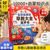 Interactive Talking Early Learning Book