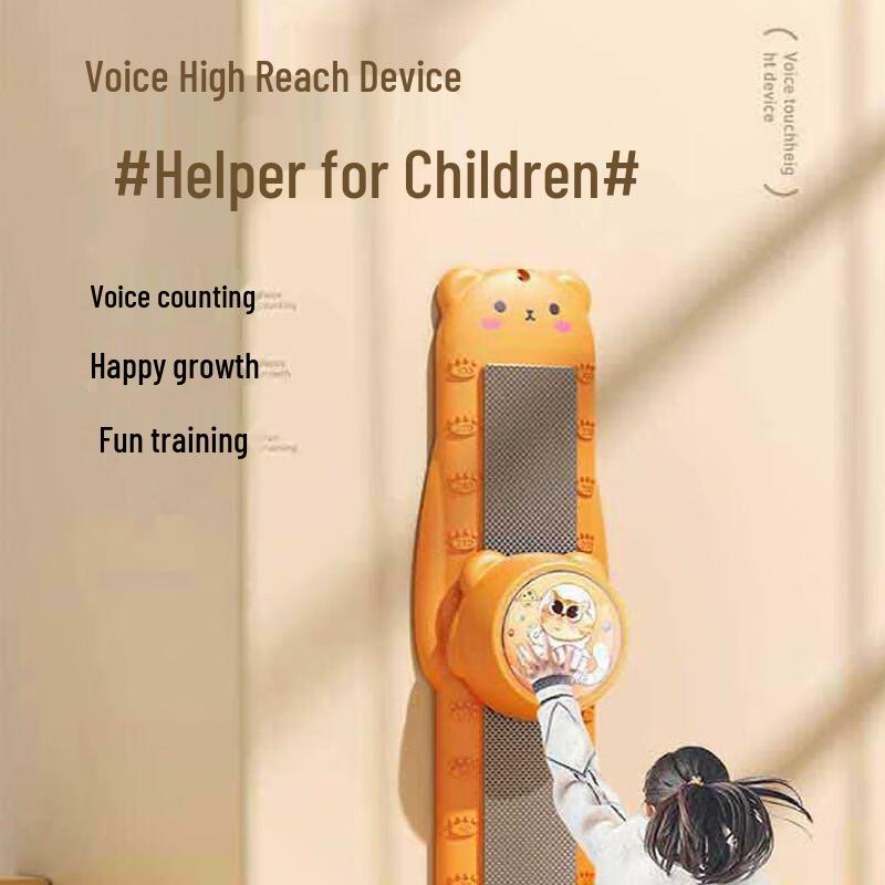 Bu Ren Shu Voice Counting Height Adjustable Touch Trainer