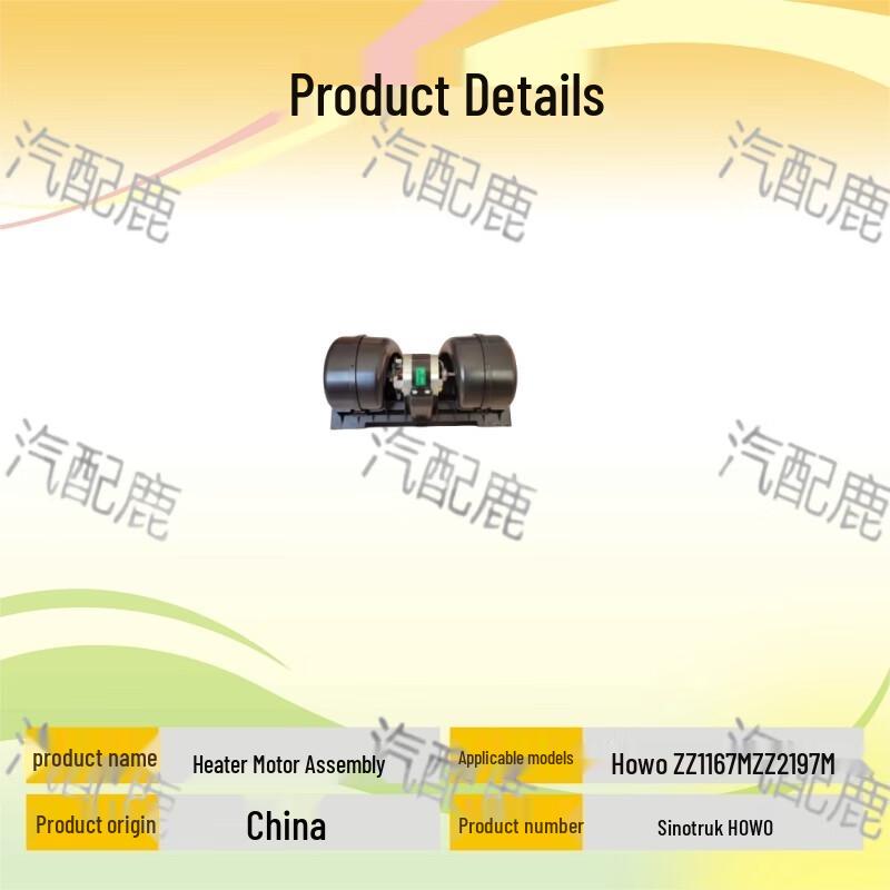 Sinotruk Howo Heater Blower Motor Assembly