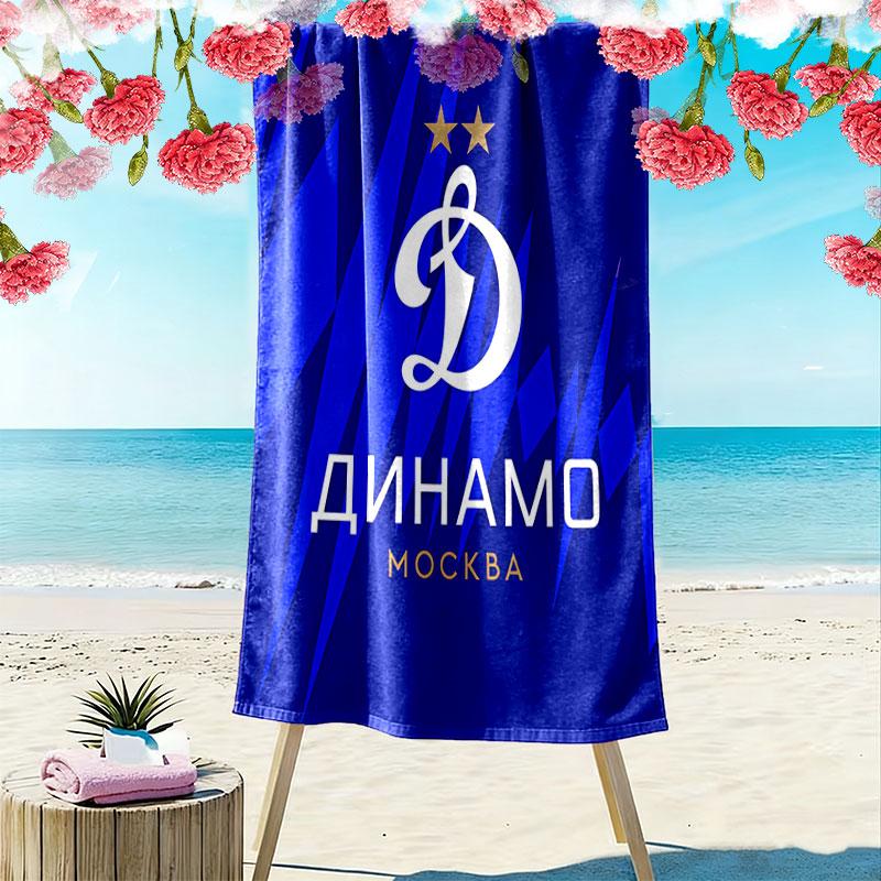 Dynamo Moscow Legend Print Beach Towel, Large Soft Quick Dry Towel for Beach Camping Swimming