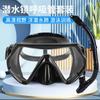 Adult Diving Goggles Snorkel Set Diving Swimming Large Frame Silicone Tempered Glass Mirror