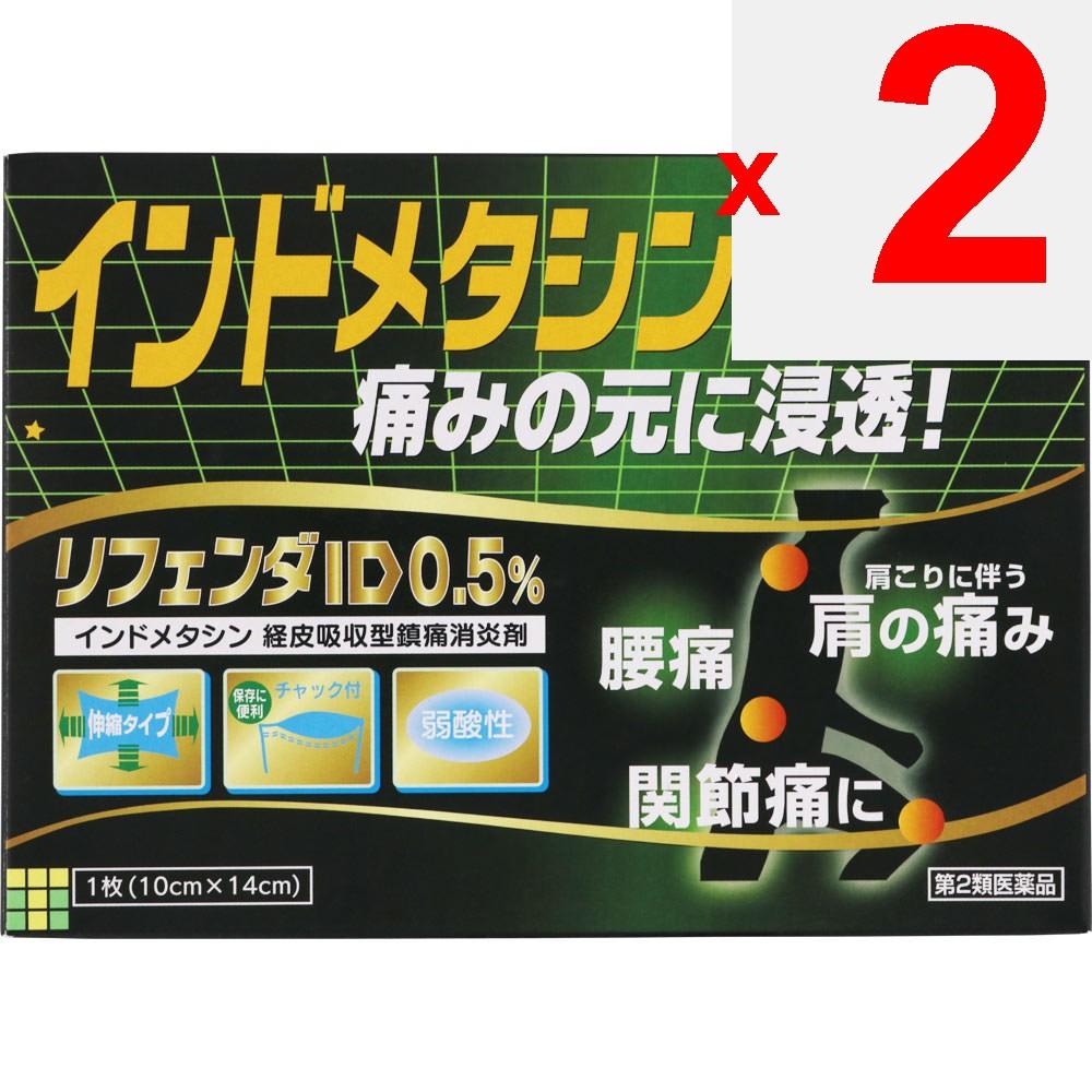 Takamitsu Rifenda ID 0.5% 10cm x 14cm 30 sheets Patches (Cooling) Paste Indications: Lower back pain, muscle pain, shoulder pain associated with stiff