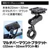 Maxwin M2 Series Optional Accessory Mount Bracket with for Main Unit Mounting Multi-Bar (Compatible 22-32mm) Motorcycles, Bracket, M2-KIT07