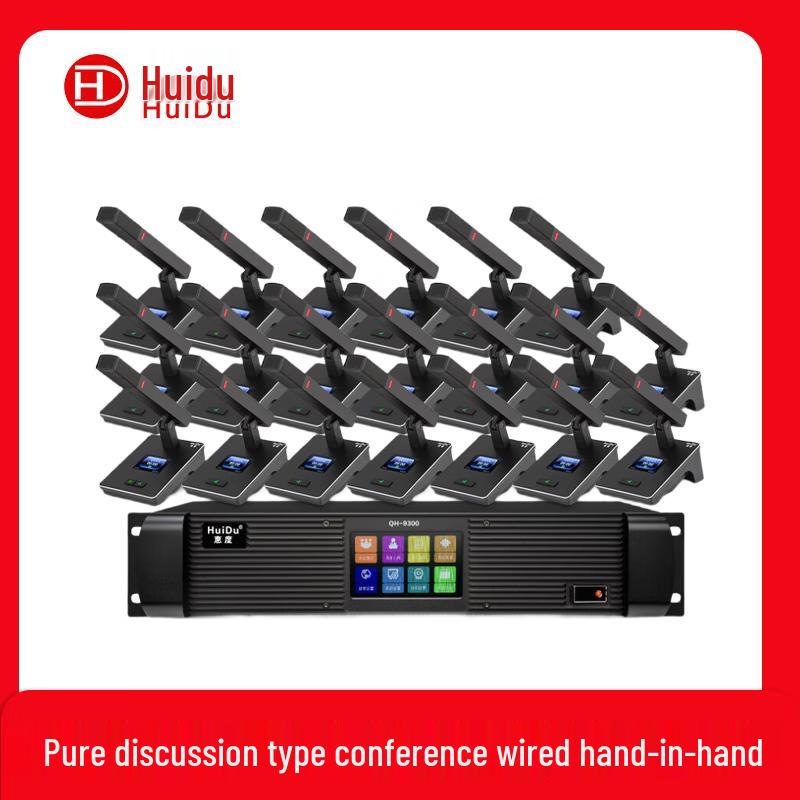 Huidu QH-9300 Wired Video Conference Discussion System (CN version)