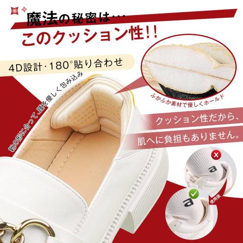 Prevent Blisters with Heel Pads, Set of 4 Pairs (8 Pads), Adjustable Heel Pads, Cushioning, Shock Absorption, Anti-Slip, and Prevent Slip-Off, Ideal F