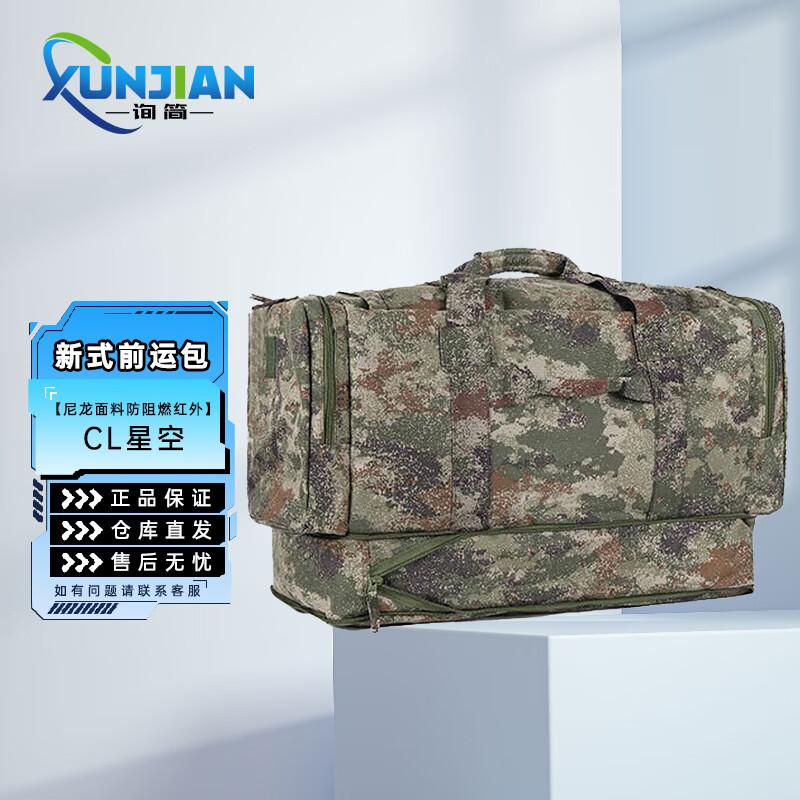

Lightweight Tactical Camo Carry Bag