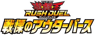 Yu-Gi-Oh! Rush Duel Outerverse der Angst BOX
