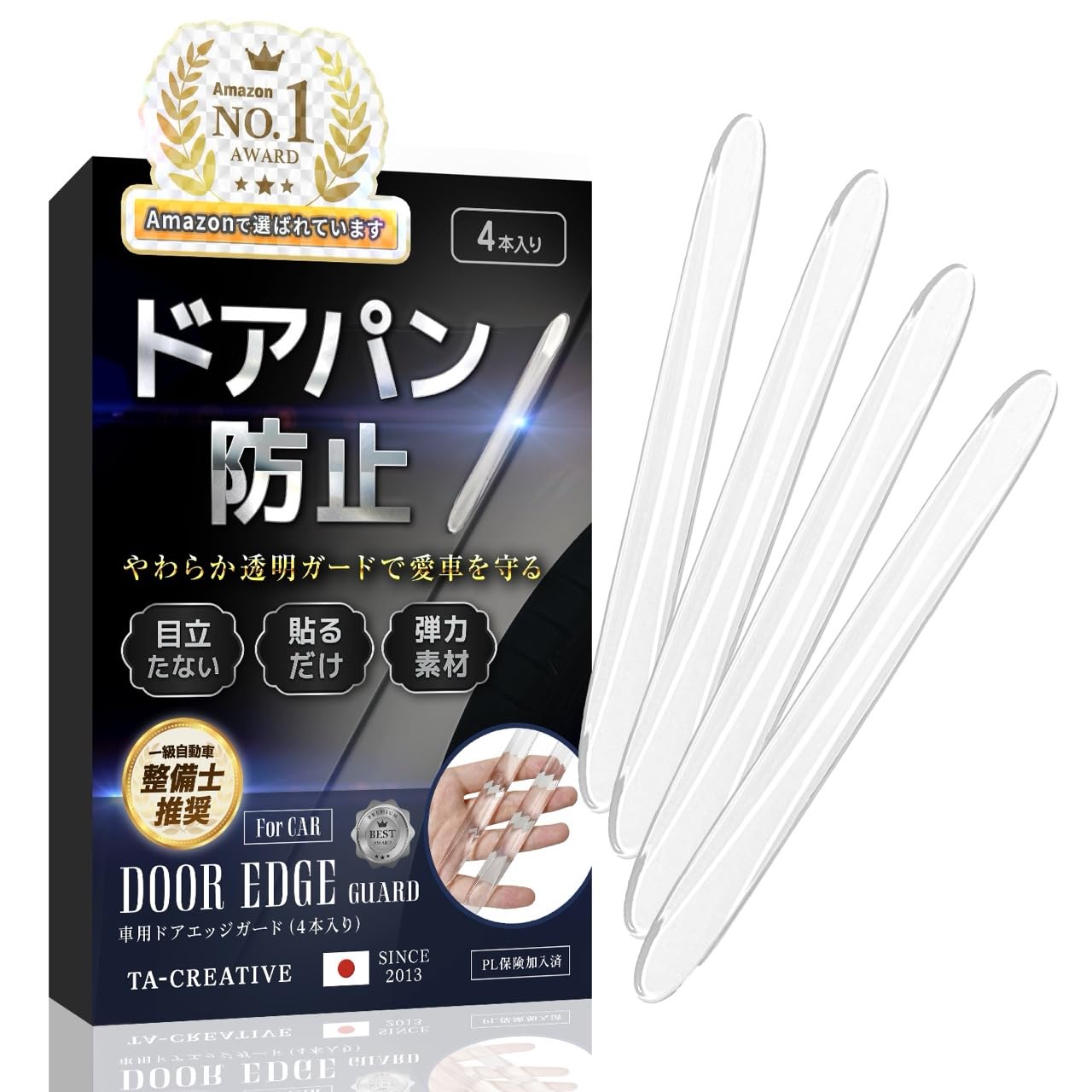 

Защита двери, Дверь автомобиля, Прозрачный, Прозрачная наклейка, Защита от ударов дверью, Защита от вмятин на двери, Кромка 14.8mm x 150.8mm