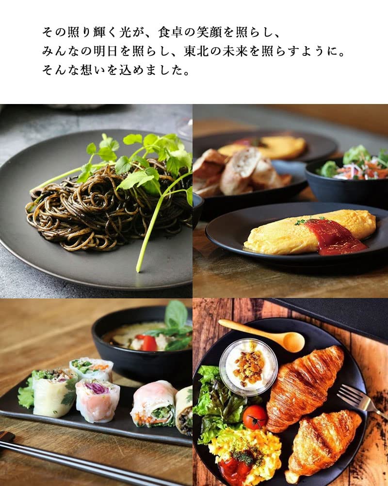 Plato de cumpleaños con borde de terraza Soma Black, fabricado en Japón, para lavavajillas, en color negro [Ohori Ware], regalo, vajilla, elegante, microondas, seguro, vajilla, Japón