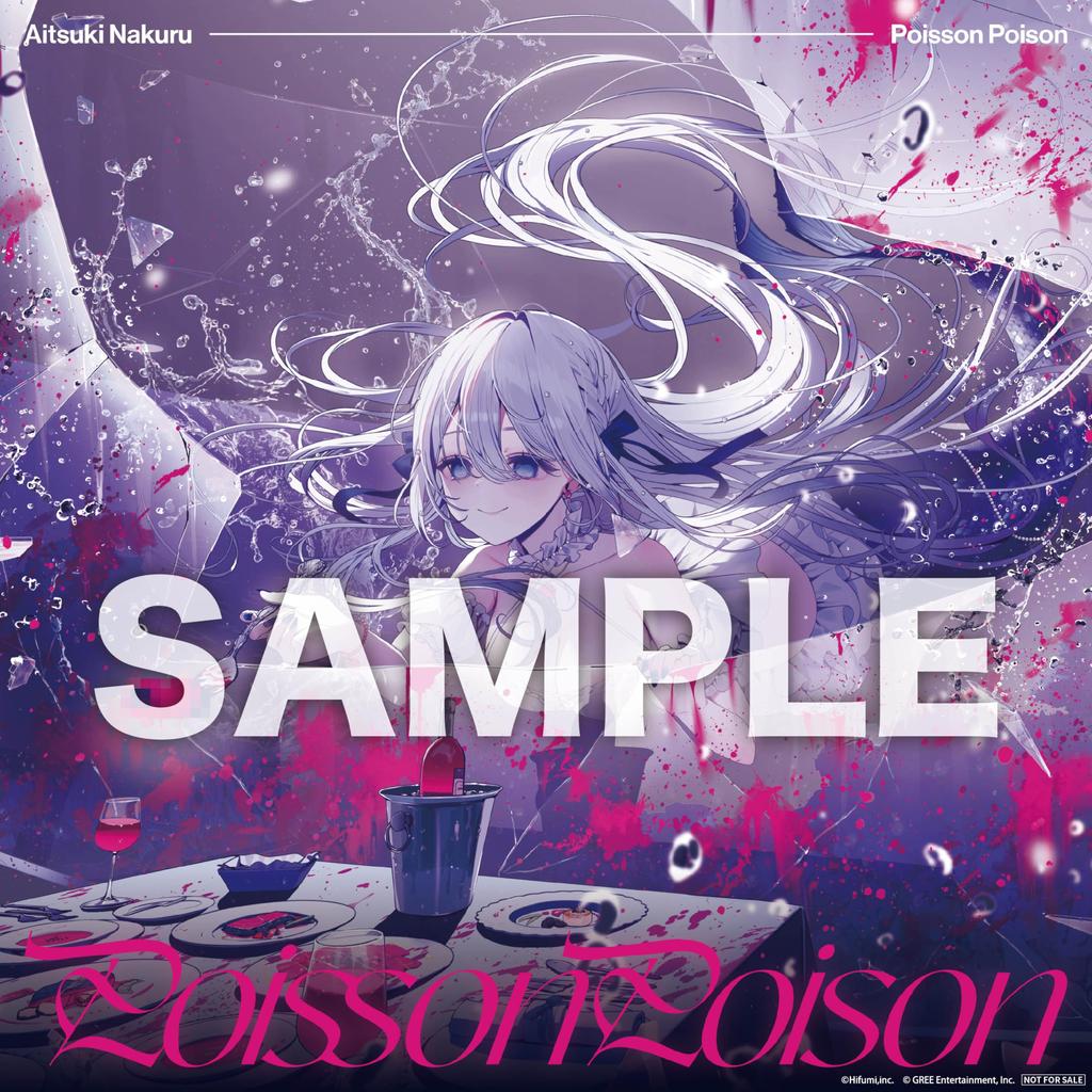 Poisson Poison Super by My Side Aizuki Nakuru Jacket Jacket / LoveStay - (Mega (Picture "Poisson Poison" Photo) Included)