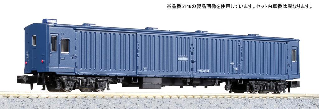 KATO N Gauge Mail and Baggage Train Late Formation Set Model Train Passenger Car "Tokaido-Sanyo" 6-Car 10-1590