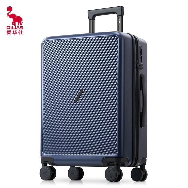 Aokemis OCX6708 Frosted Diagonal Stripe Carry-On Luggage