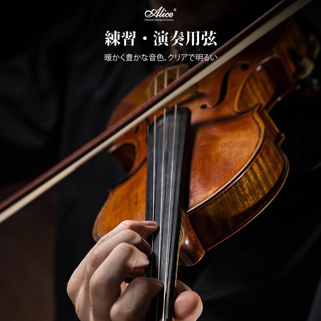 [Genuine Manufacturer Product] Alice A706 Violin Strings, 44 Size, Chrome Alloy Wound, for Practice and Performance, 1 Set