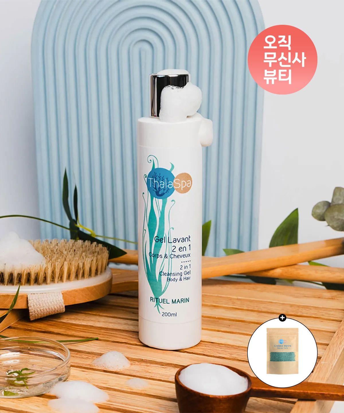 Cleansing Gel Body & Hair - 2-in-1 200ml