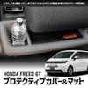 Protective Cover Mat for Freed GT Series Front Tray Prevents and Is Easy To Increases Interior Silicone Drink FREED GT Custom Parts Accessories M