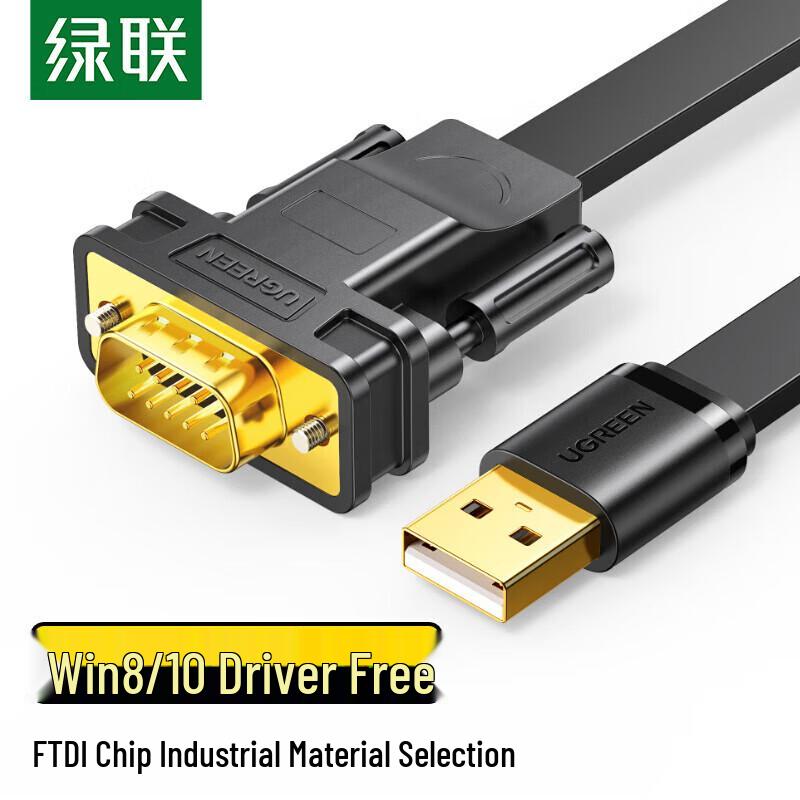 UGREEN USB-RS232 DB9 Серийный кабель с чипом FTDI