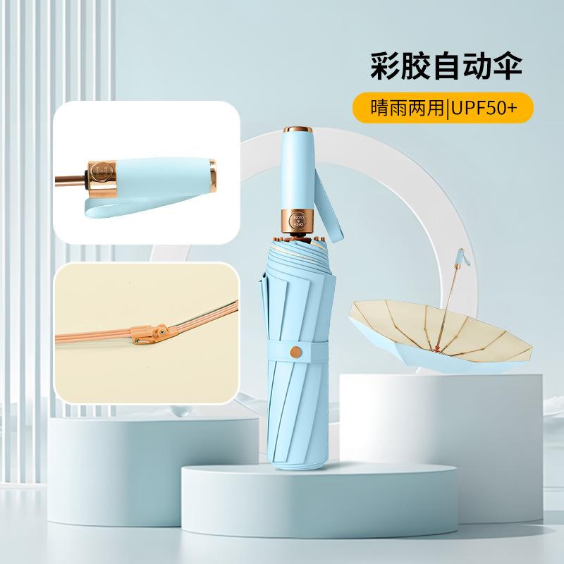 High-value Sun Umbrella, Automatic Color Glue Umbrella, Weather and Rain Dual-purpose Shading, Portable Anti-ultraviolet Women's Folding Umbrella
