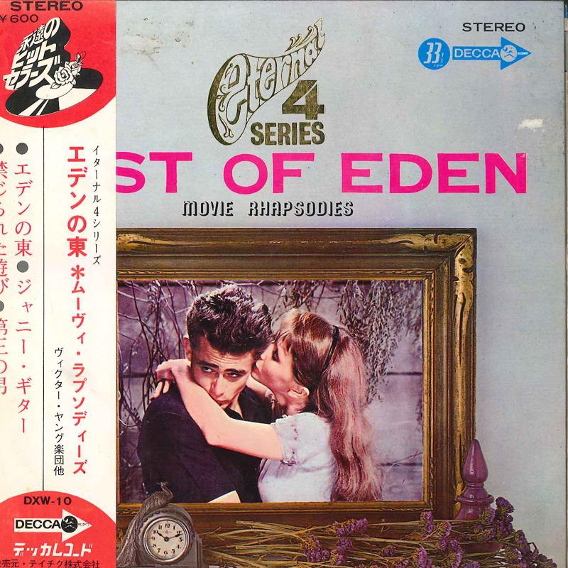 

7inch Record VICTOR YOUNG ORCH. / PEGGY LEE / VI - East Of Eden : Movie Rhapsodies DXW10 DECCA 1968 Japan Obi Jazz Used