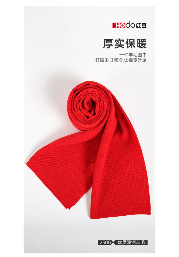 Red Bean Scarf Men's Autumn and Winter Warm and Cold Resistant Scarf, Unisex Solid Color Scarf, Fashionable and Versatile
