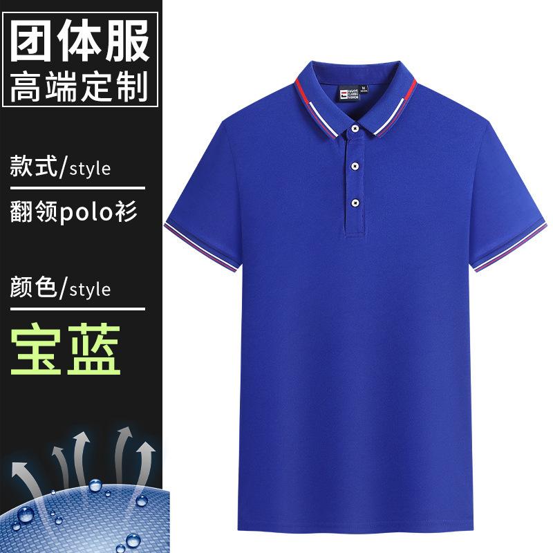 Summer work clothes T-shirt printing short-sleeved enterprise group advertising cultural shirt Polo shirt fashion tooling