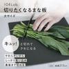 104lab. A cutting board you'll want to use! Thin, boiling water sterilization, bleach resistant, made in Japan. Easy to cut with, flexible, and soft.