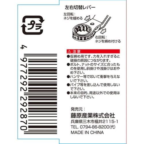 SK11 (SK11) Angle Ratchet Wrench 10 X 12mm