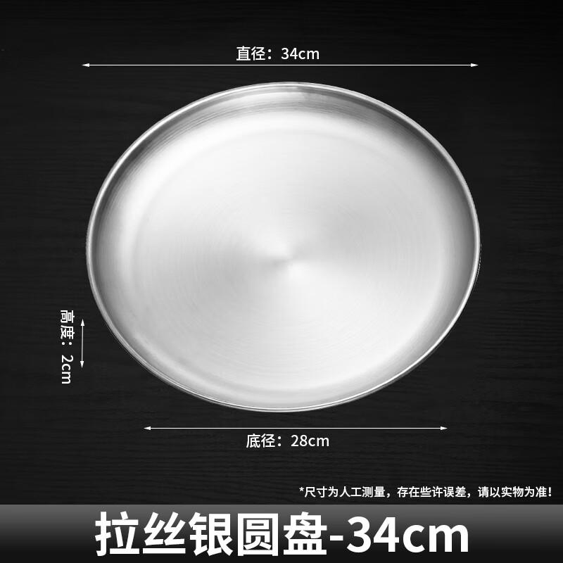 Korean Style Round Stainless Steel Serving Tray