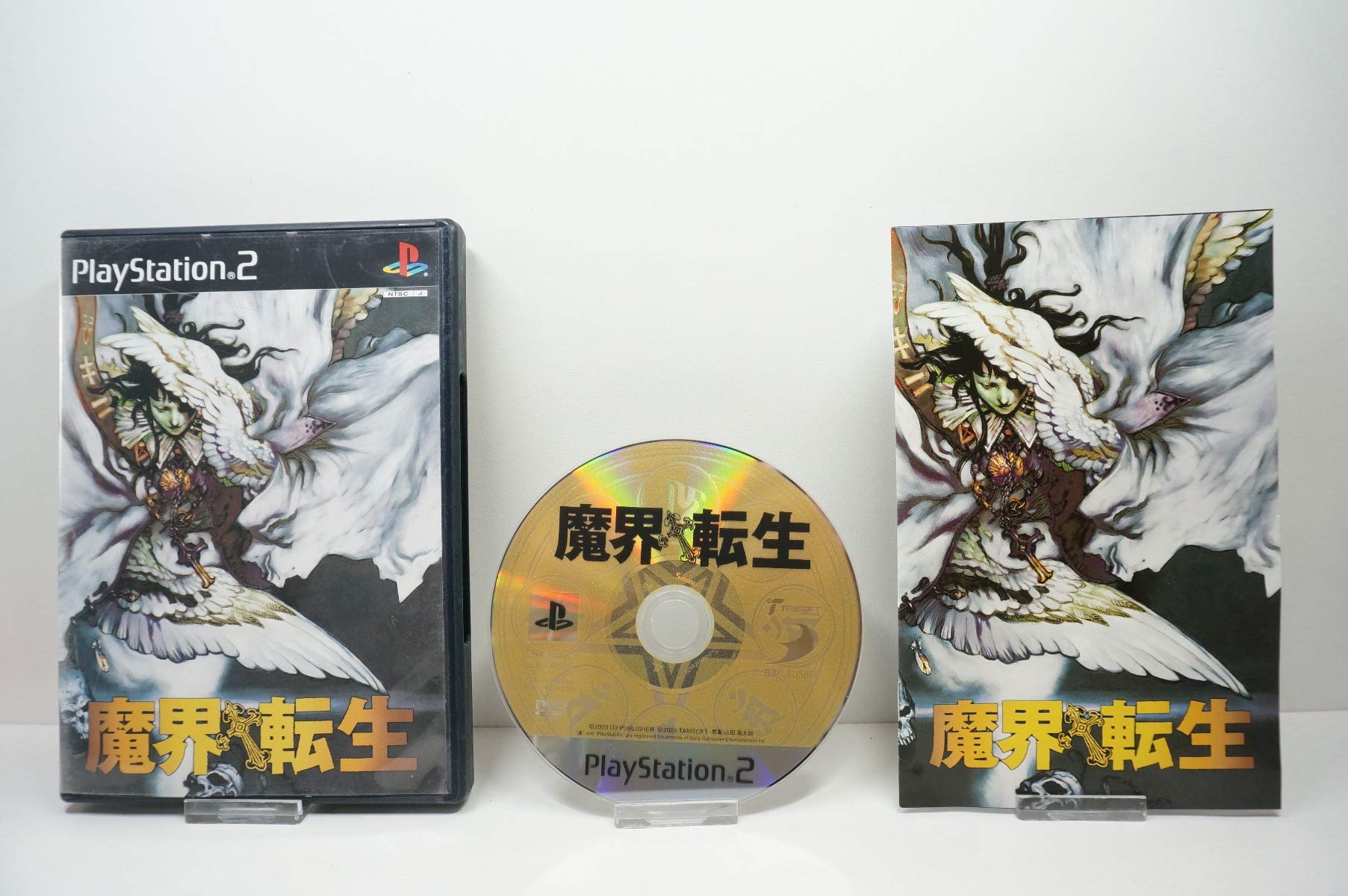 Makai Tensei