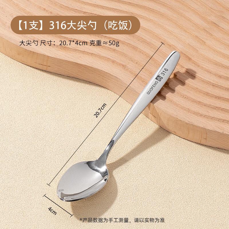 

Chinese Style 316 Stainless Steel Household Spoons