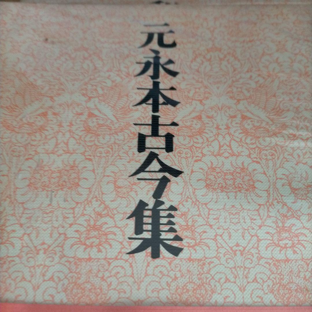

[USED] Gen eihon Kokinshu Calligraphy Techniques Course