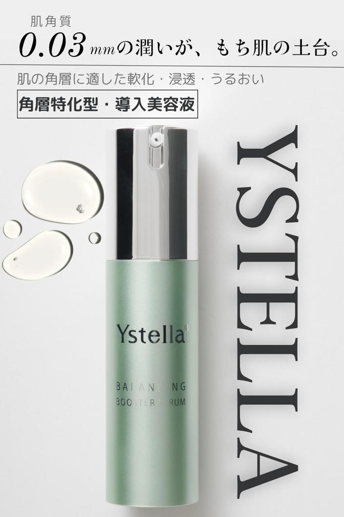 Ystella Introductory Serum Targets the Stratum Corneum For and Lack of Firmness Booster Serum for and Acne Dryness, Dullness, Exfoliation,